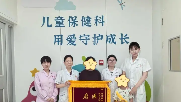 5岁发育迟缓患儿三个月实现明显进步,医生提醒:儿童发育落后早干预是关键