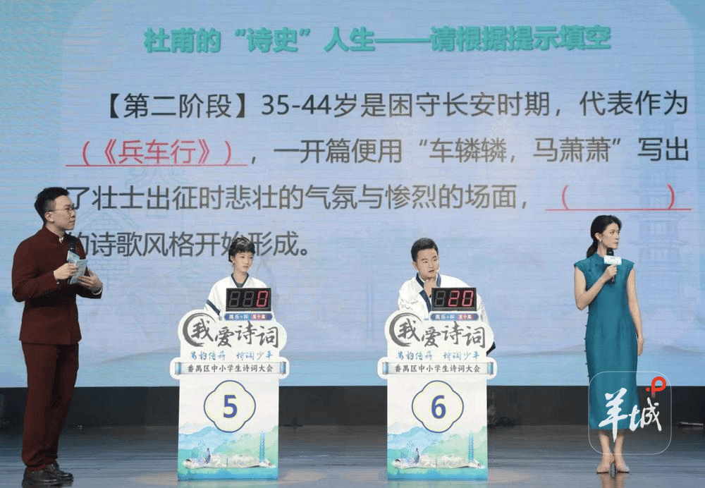 诗心润禺山，少年竞风华！第十届番禺区中小学生诗词大会总决赛收官
