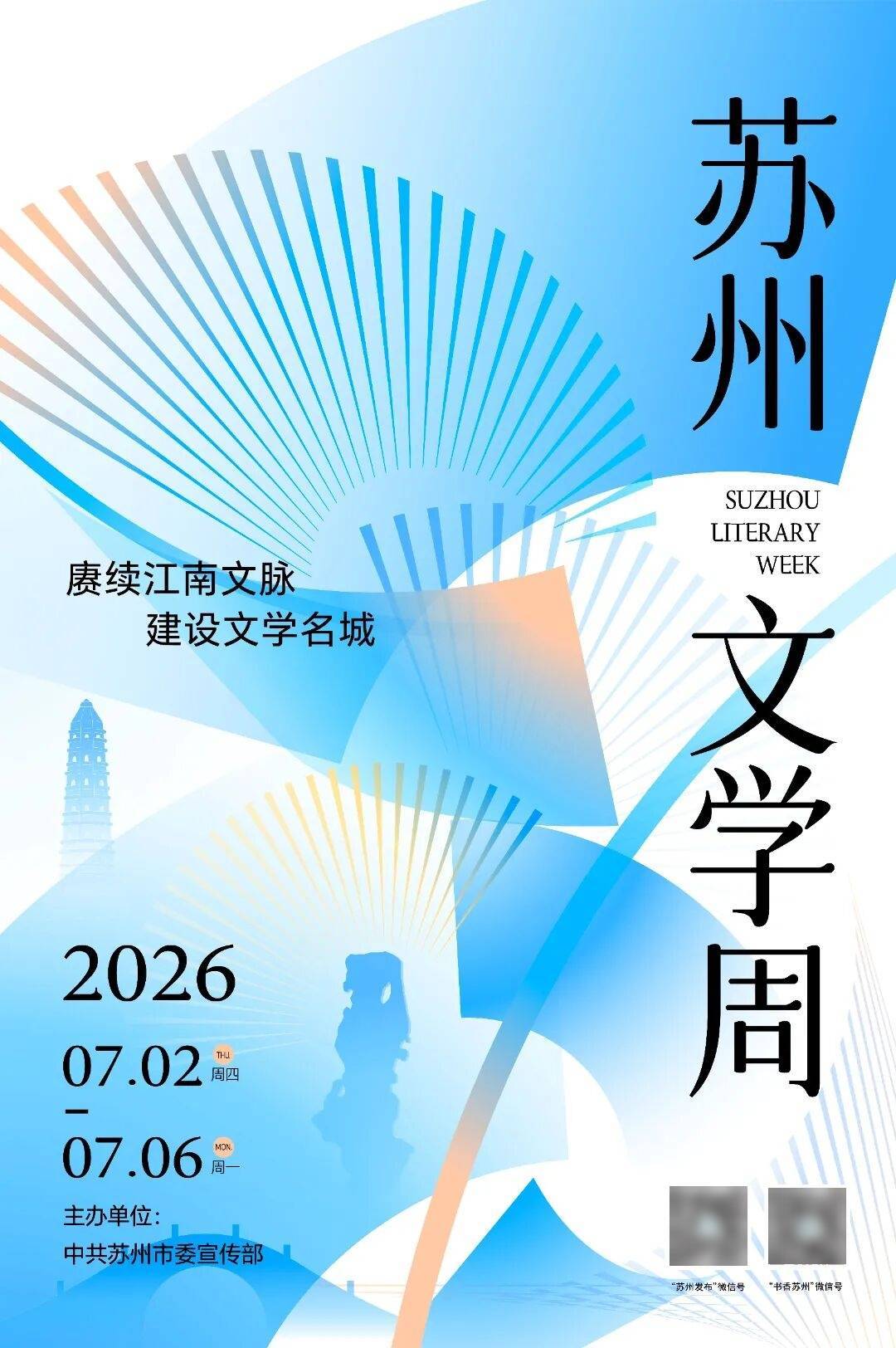 吴江人注意！今天开始发放！