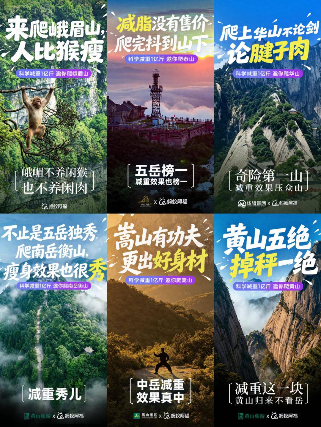 峨眉山加入五岳抢人大战！大胆放话：来爬山，人比猴瘦！