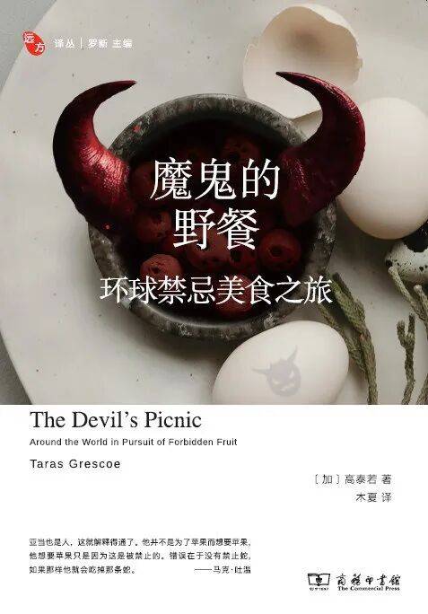 像球员那样闯入食物禁忌区，这位作家开启了为时一年的反叛美食冒险