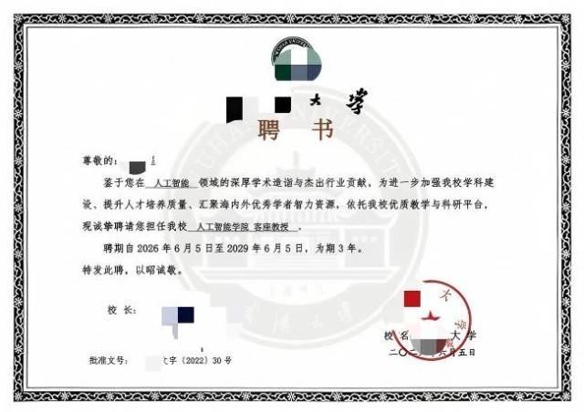 高校“客座教授”给钱就能办？起底灰色产业链及套路