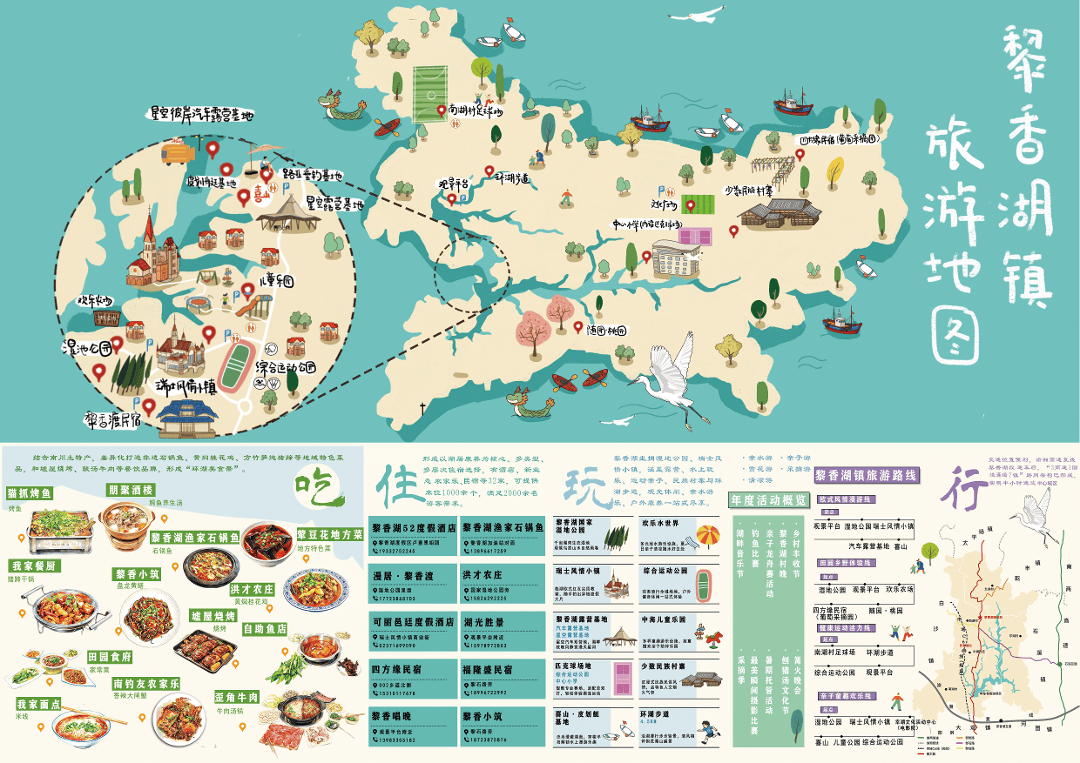 旅游大区·世界遗产奇观︱黎香湖镇全域旅游全景地图上线，四大精品线路同步推出