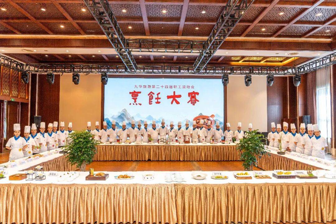 太香了！九华旅游厨神PK赛，舌尖盛宴全程高能！